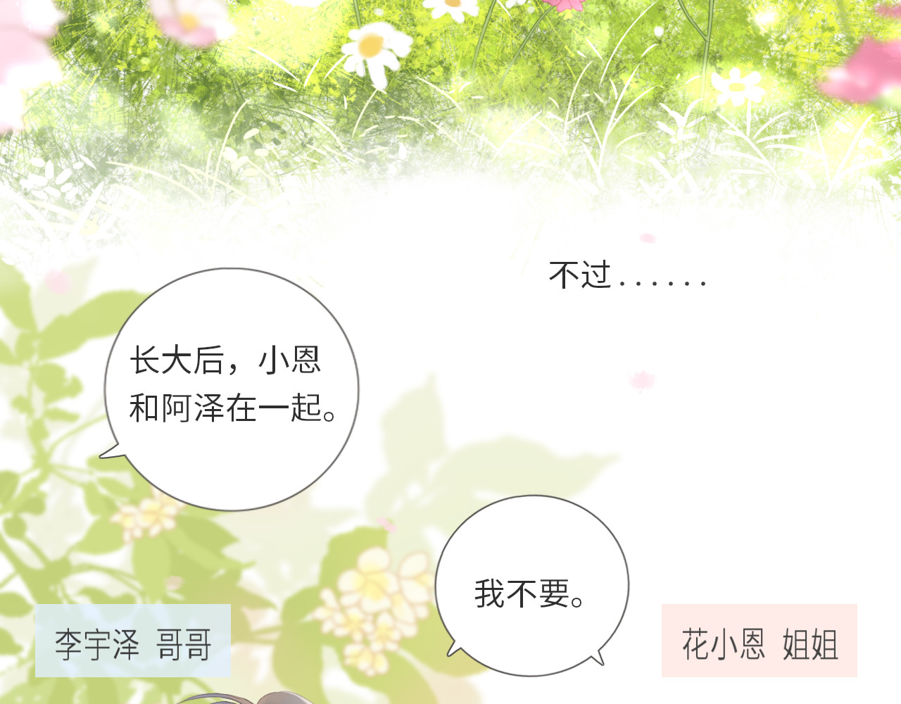 你与我相似 第7页