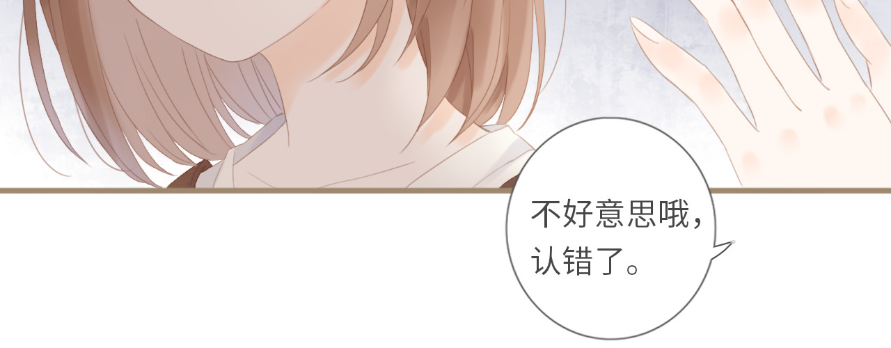 你与我相似 第2话 失落和开心 第19页