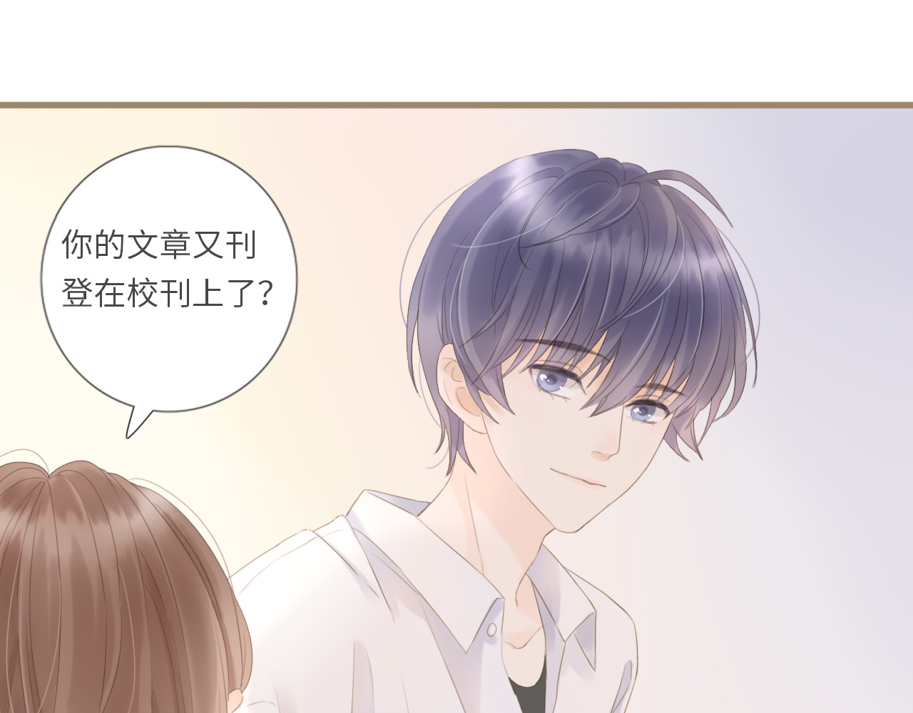 你与我相似 第2话 失落和开心 第43页