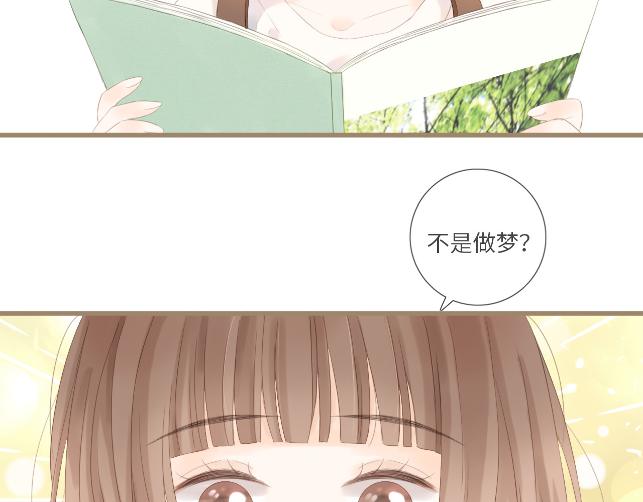 你与我相似 第2话 失落和开心 第49页