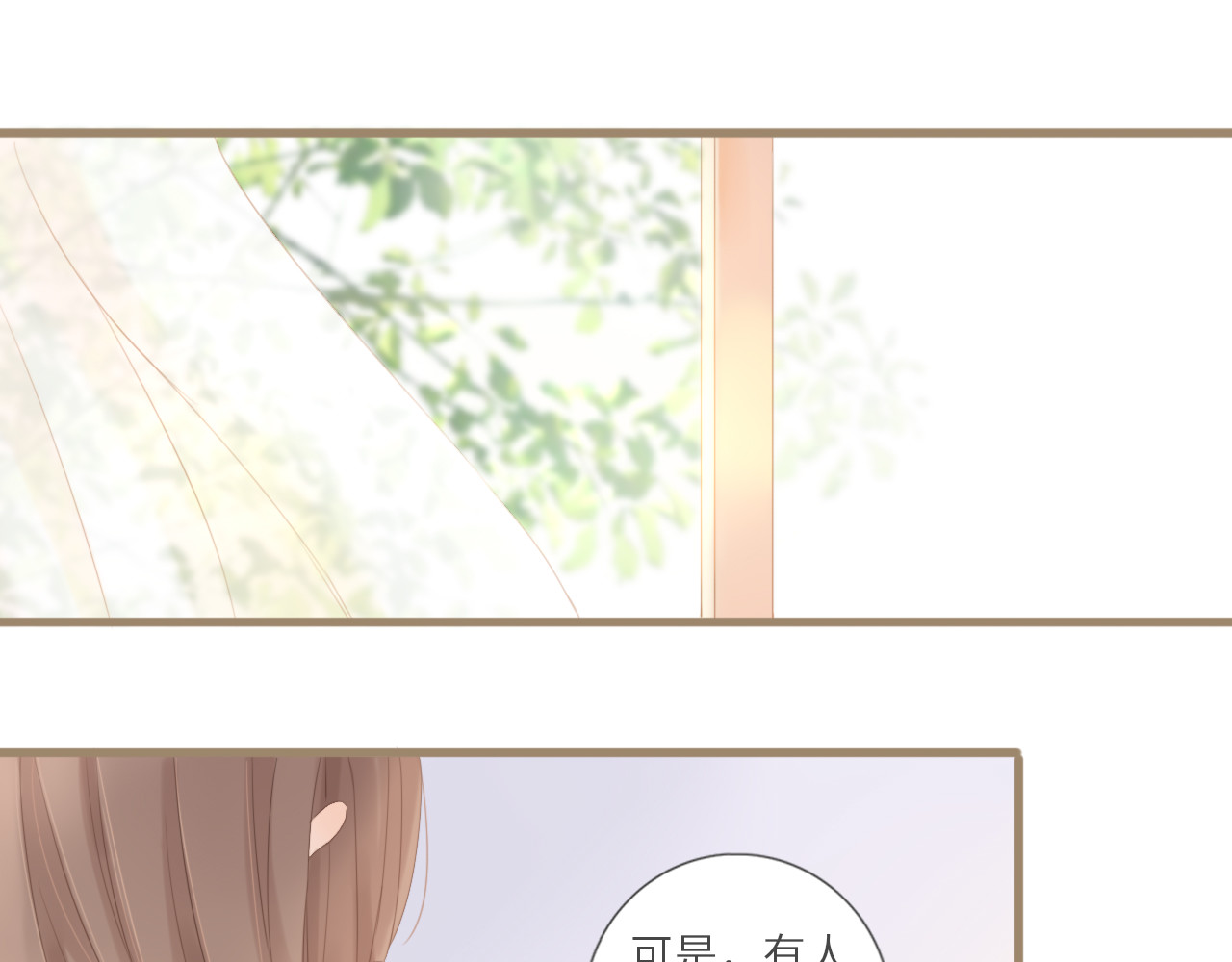 你与我相似 第2话 失落和开心 第58页