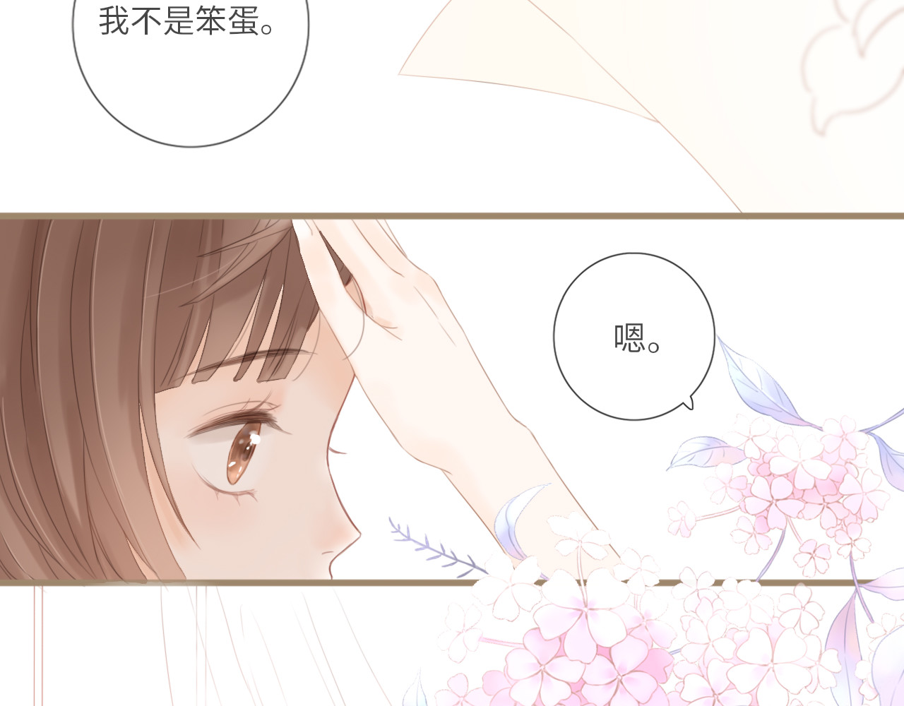 你与我相似 第2话 失落和开心 第65页