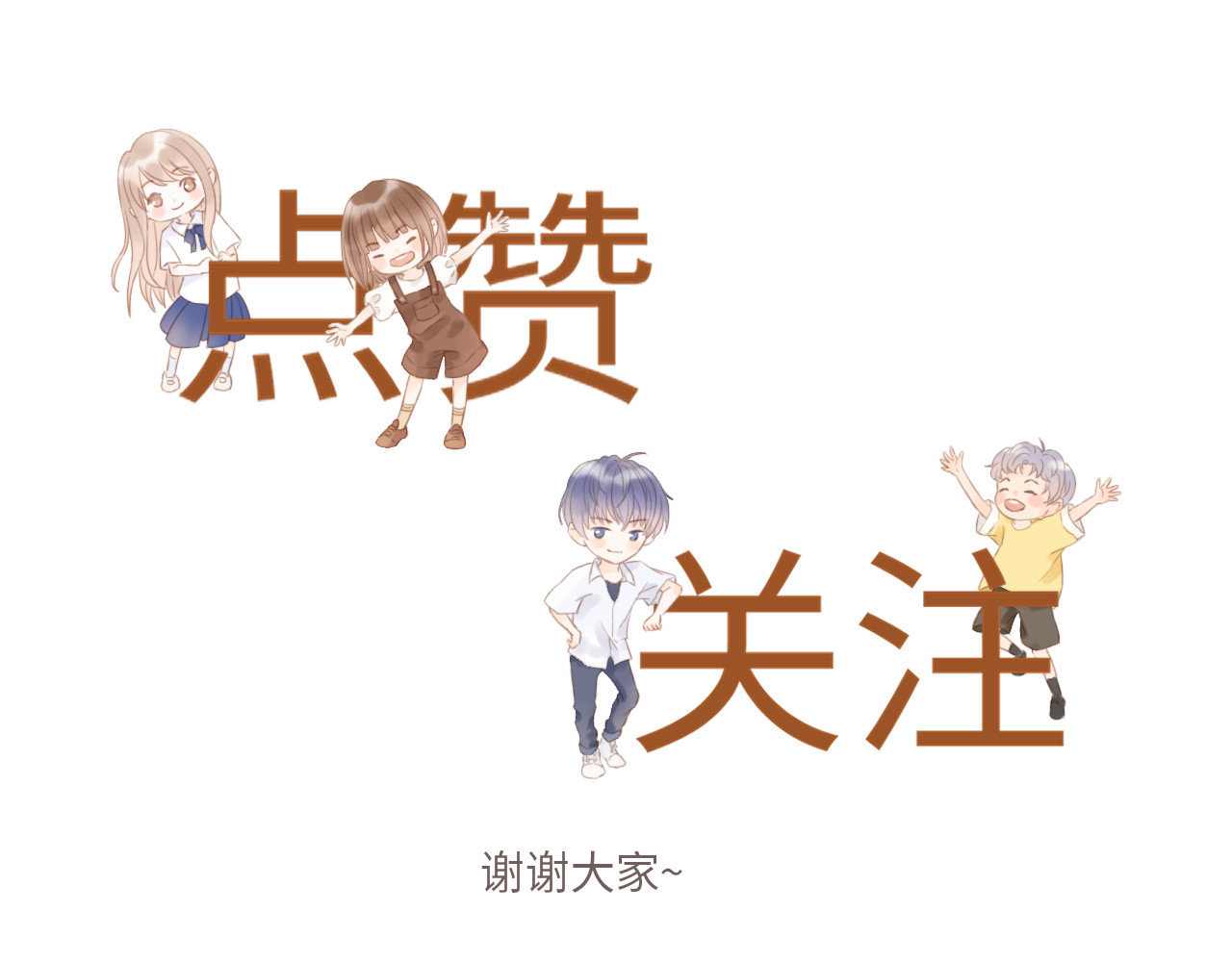 你与我相似 第2话 失落和开心 第80页