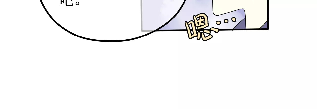 真爱透视中 第5话 怀孕！？ 第102页