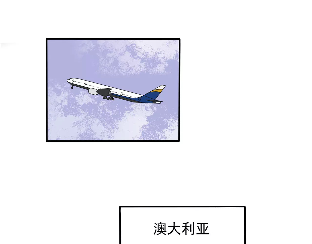 真爱透视中 第5话 怀孕！？ 第103页