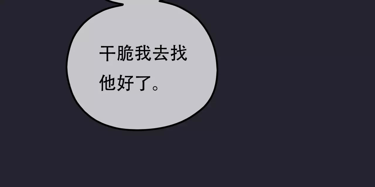 真爱透视中 第5话 怀孕！？ 第12页