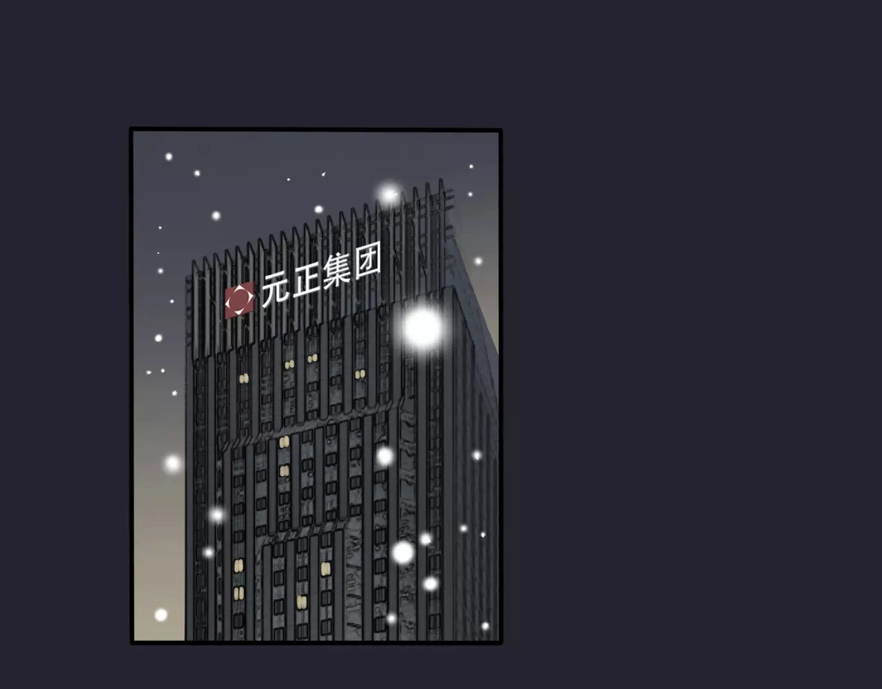 真爱透视中 第5话 怀孕！？ 第13页
