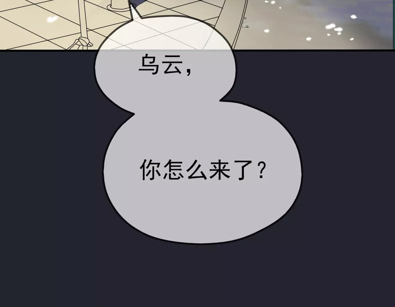 真爱透视中 第5话 怀孕！？ 第20页