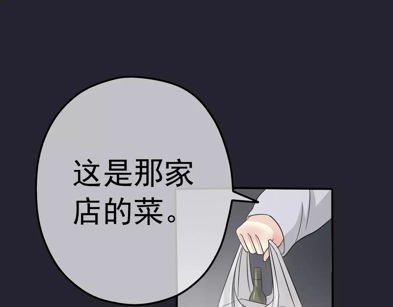 真爱透视中 第5话 怀孕！？ 第21页