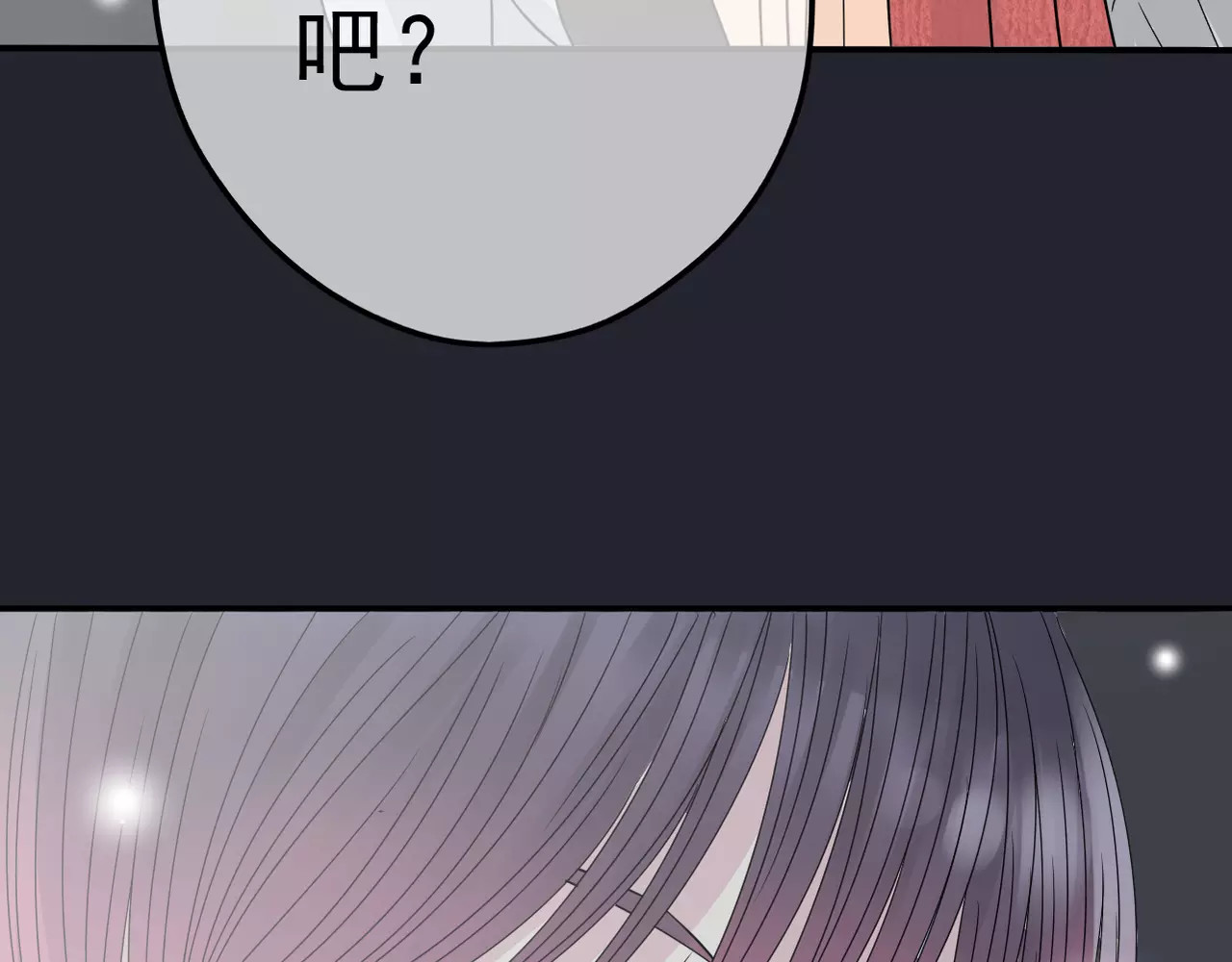 真爱透视中 第5话 怀孕！？ 第24页