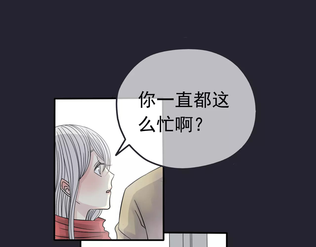 真爱透视中 第5话 怀孕！？ 第30页