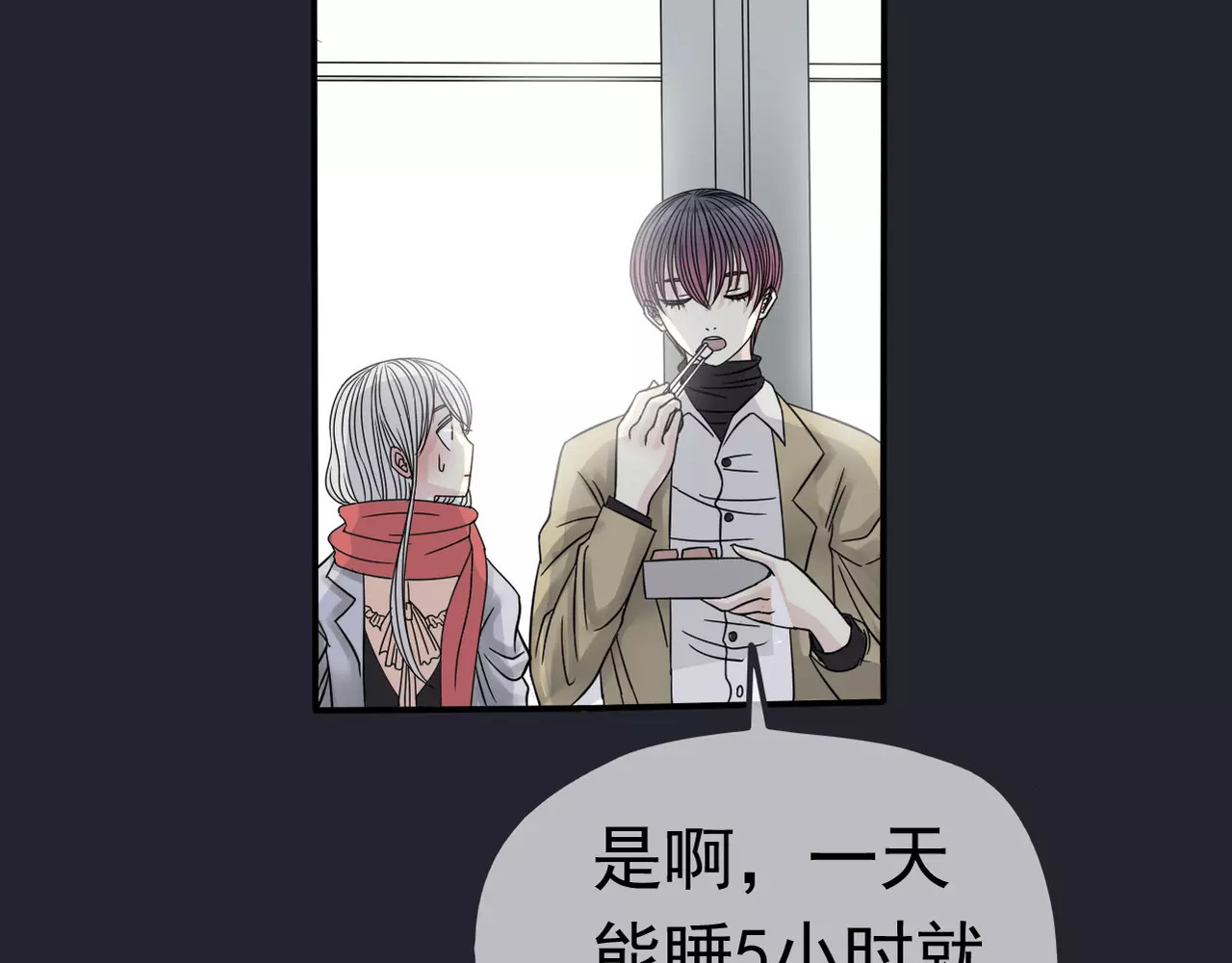 真爱透视中 第5话 怀孕！？ 第31页