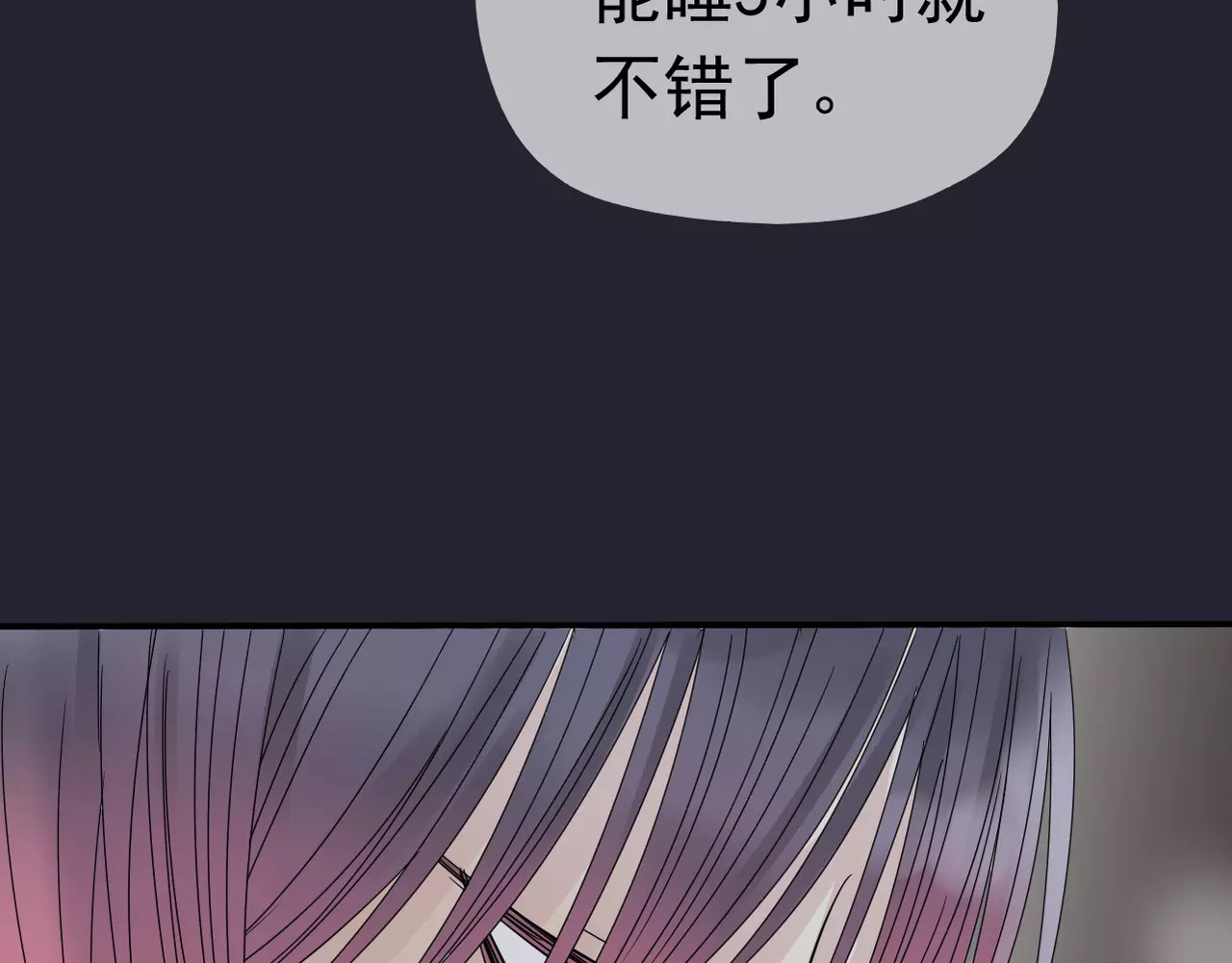 真爱透视中 第5话 怀孕！？ 第32页