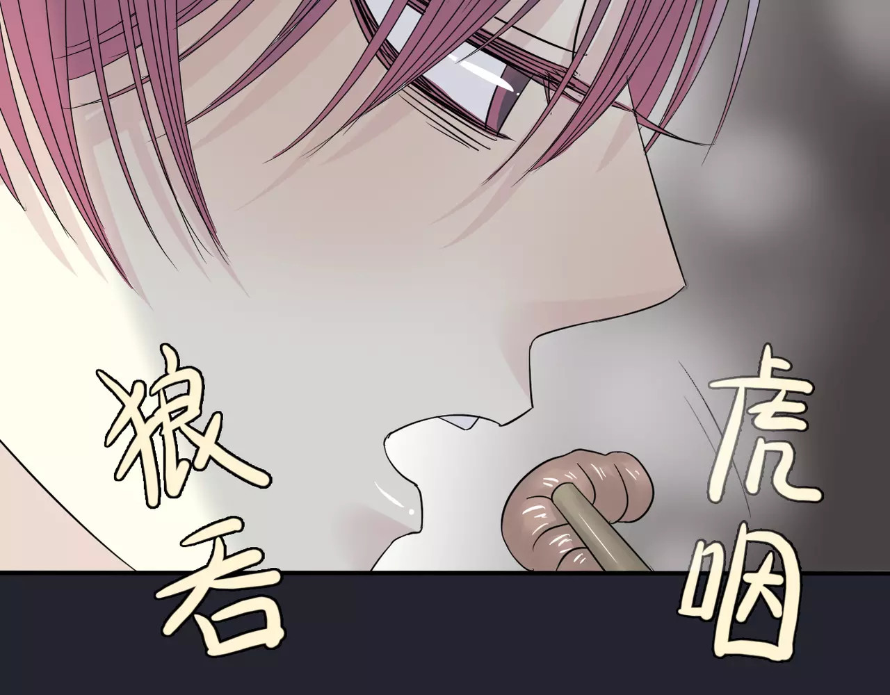 真爱透视中 第5话 怀孕！？ 第33页