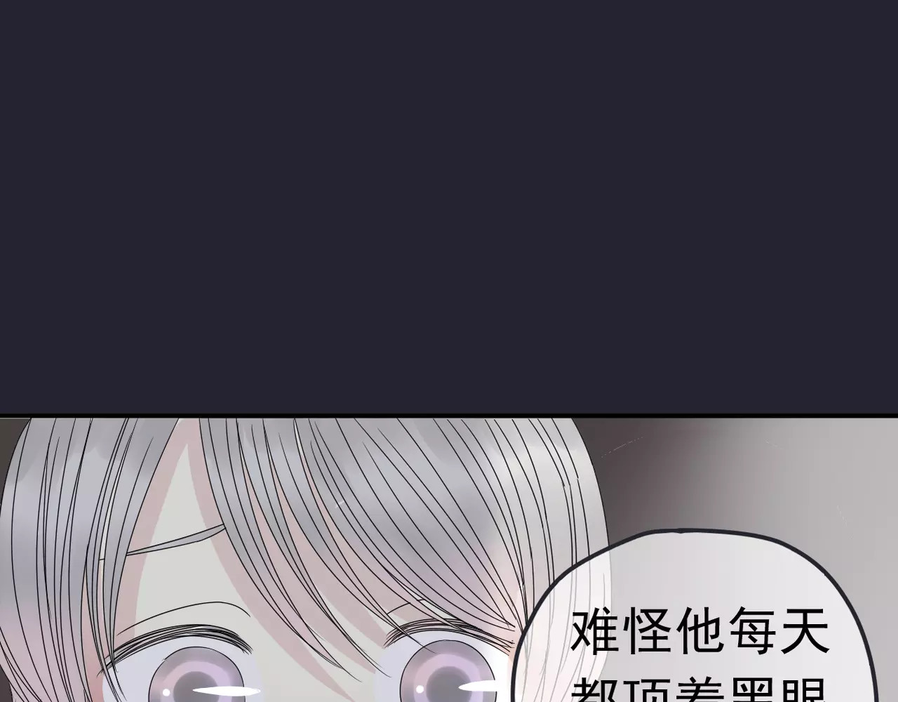 真爱透视中 第5话 怀孕！？ 第34页