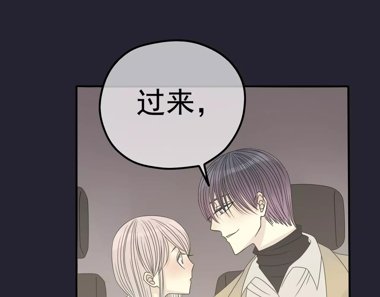 真爱透视中 第5话 怀孕！？ 第39页