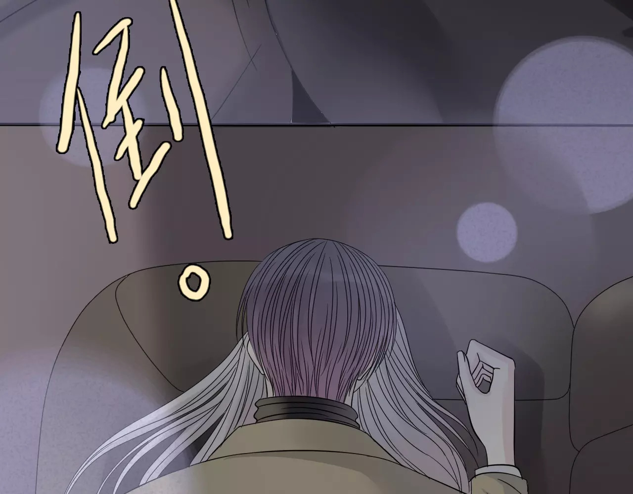 真爱透视中 第5话 怀孕！？ 第43页