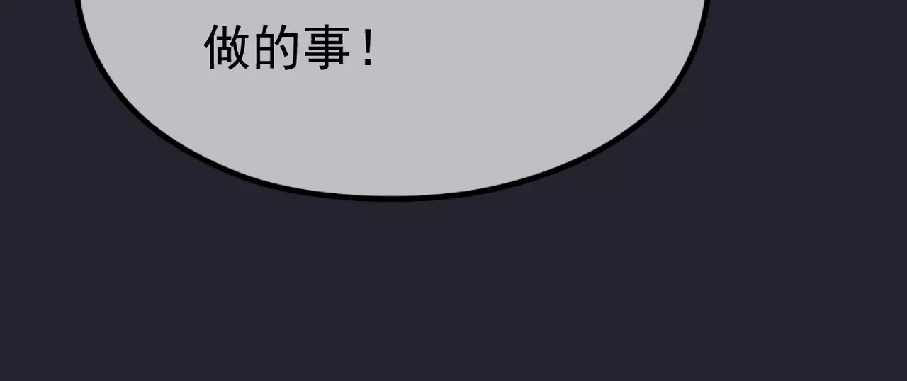 真爱透视中 第5话 怀孕！？ 第55页