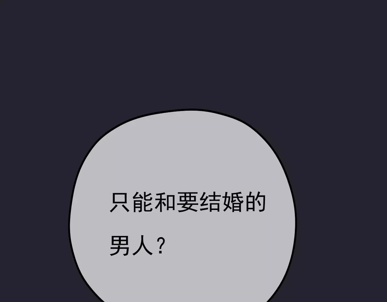 真爱透视中 第5话 怀孕！？ 第56页