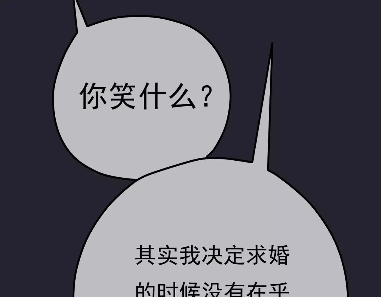 真爱透视中 第5话 怀孕！？ 第59页