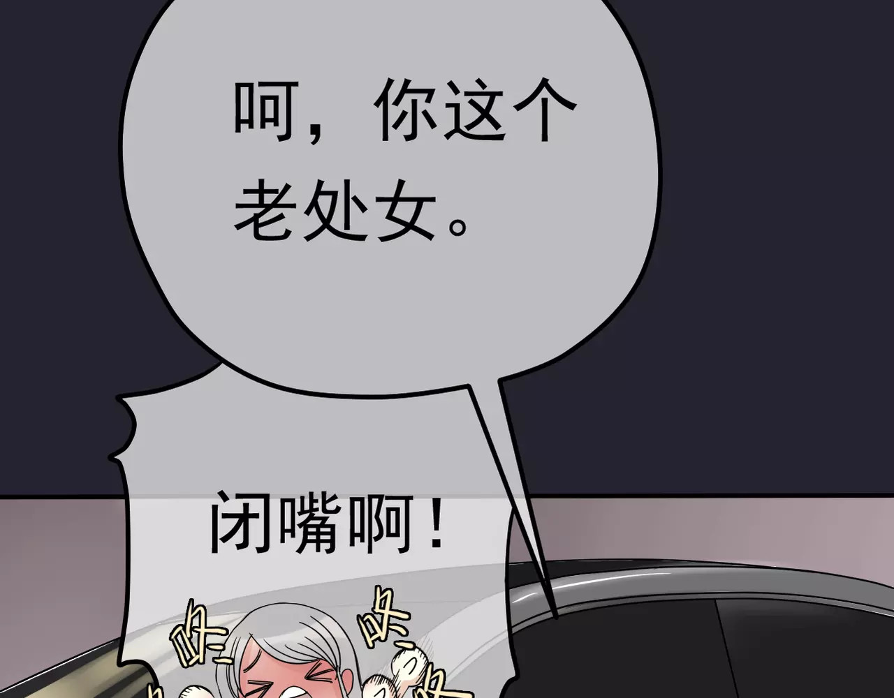 真爱透视中 第5话 怀孕！？ 第61页