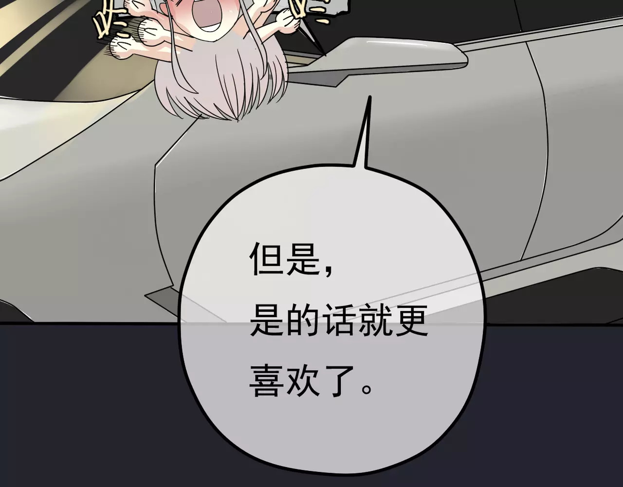 真爱透视中 第5话 怀孕！？ 第62页