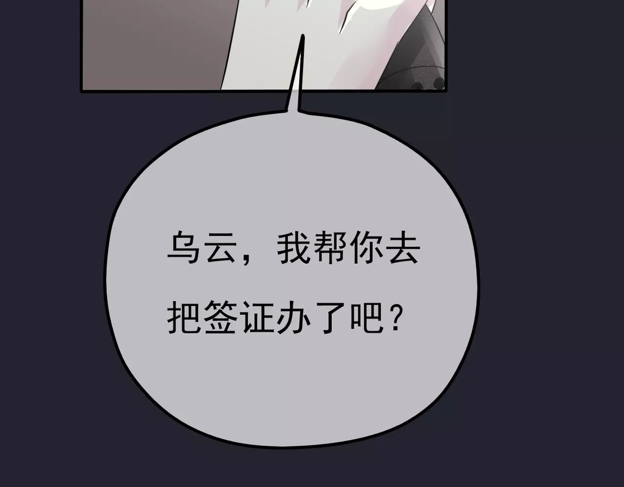 真爱透视中 第5话 怀孕！？ 第65页