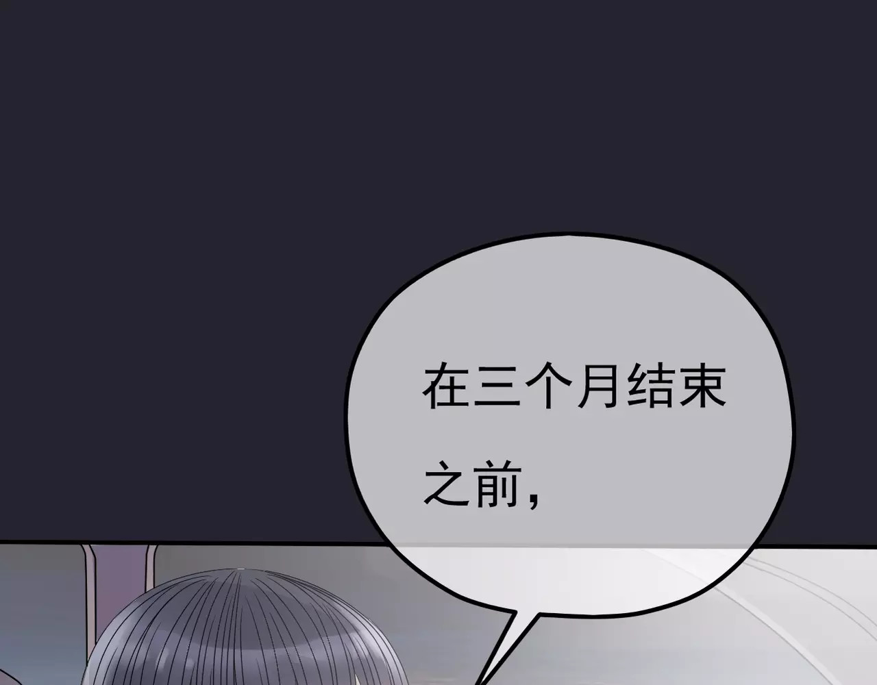 真爱透视中 第5话 怀孕！？ 第66页
