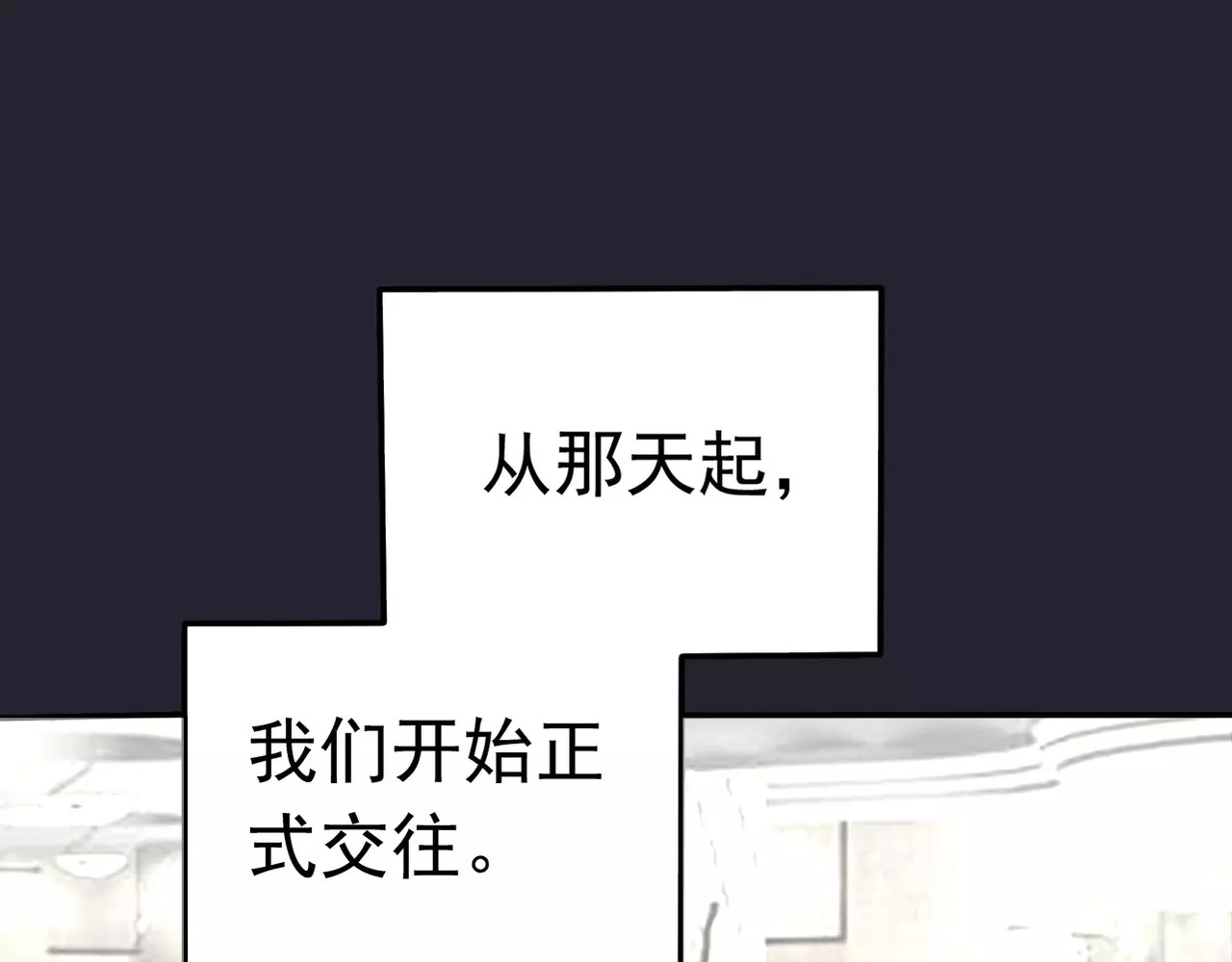 真爱透视中 第5话 怀孕！？ 第8页