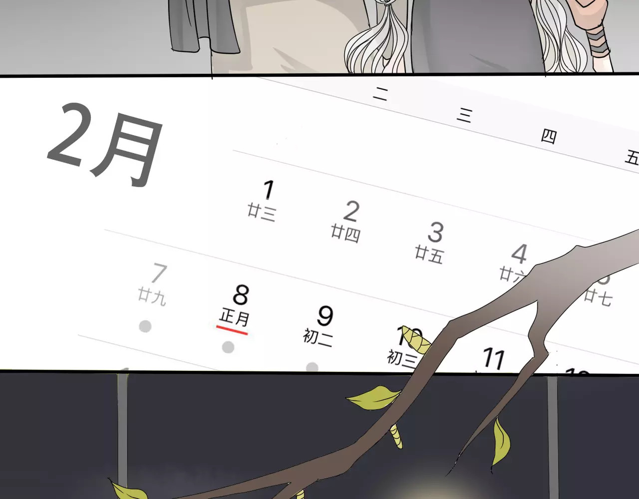 真爱透视中 第5话 怀孕！？ 第72页