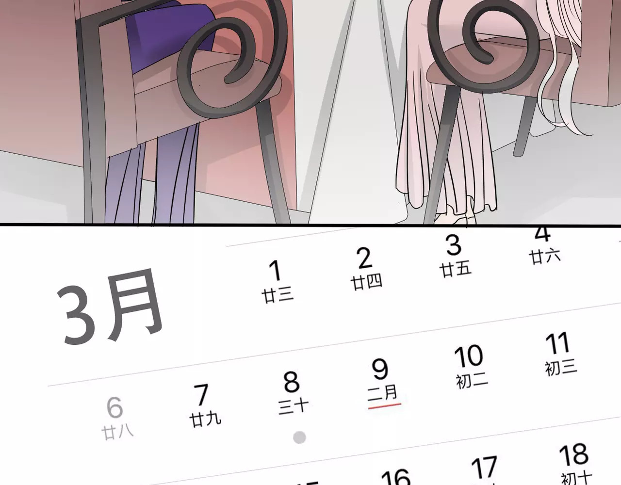 真爱透视中 第5话 怀孕！？ 第74页