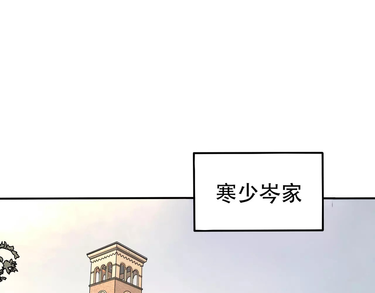 真爱透视中 第5话 怀孕！？ 第80页
