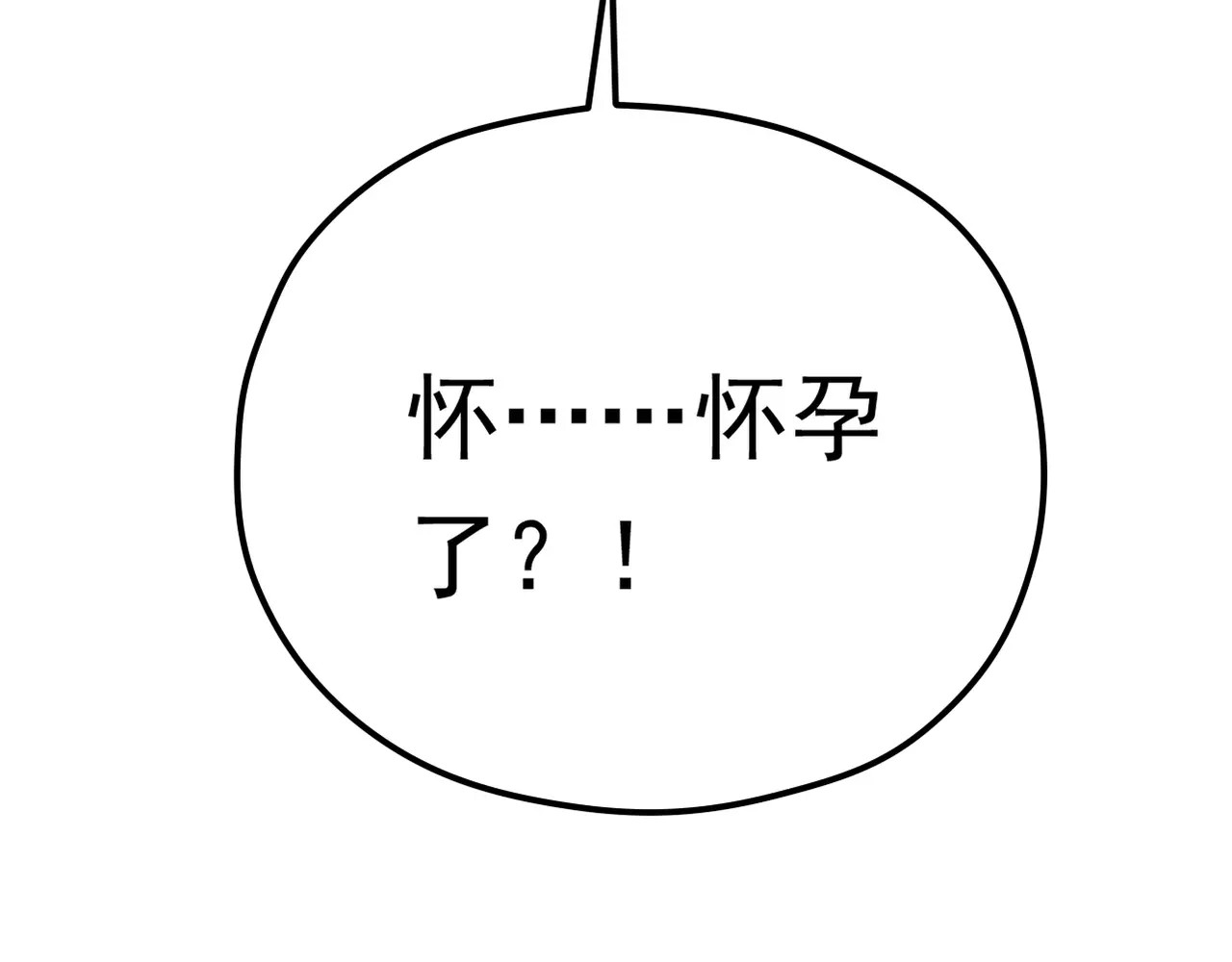真爱透视中 第5话 怀孕！？ 第88页