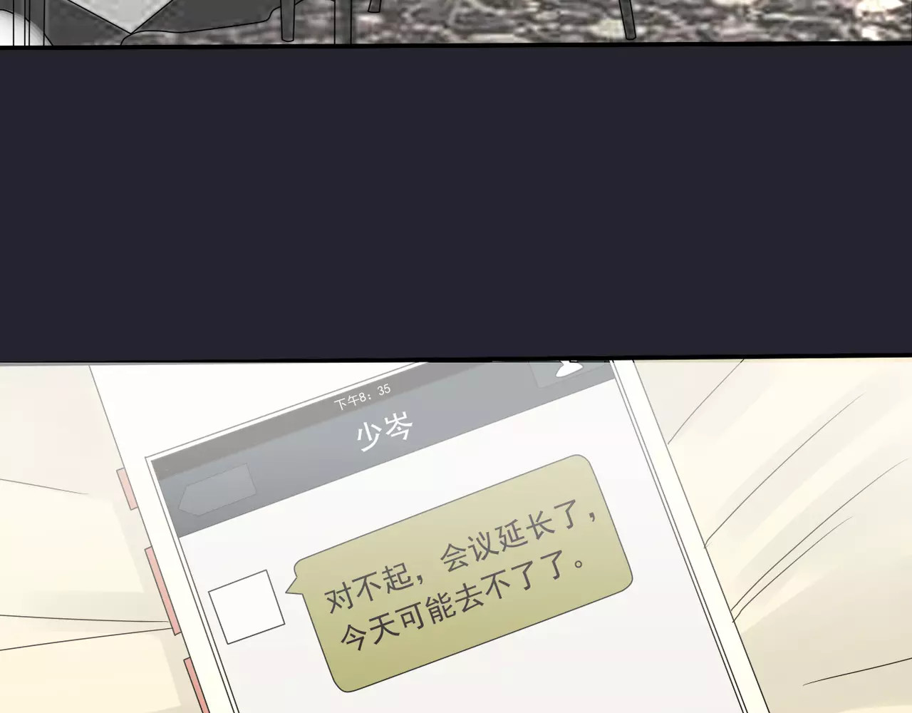 真爱透视中 第5话 怀孕！？ 第10页