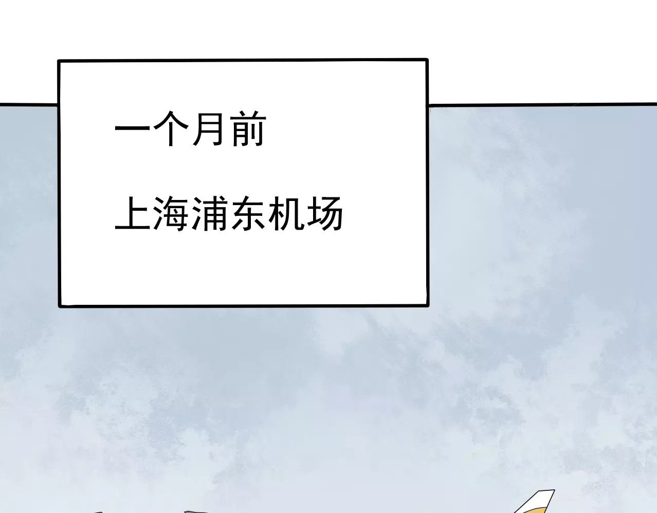 真爱透视中 第5话 怀孕！？ 第92页
