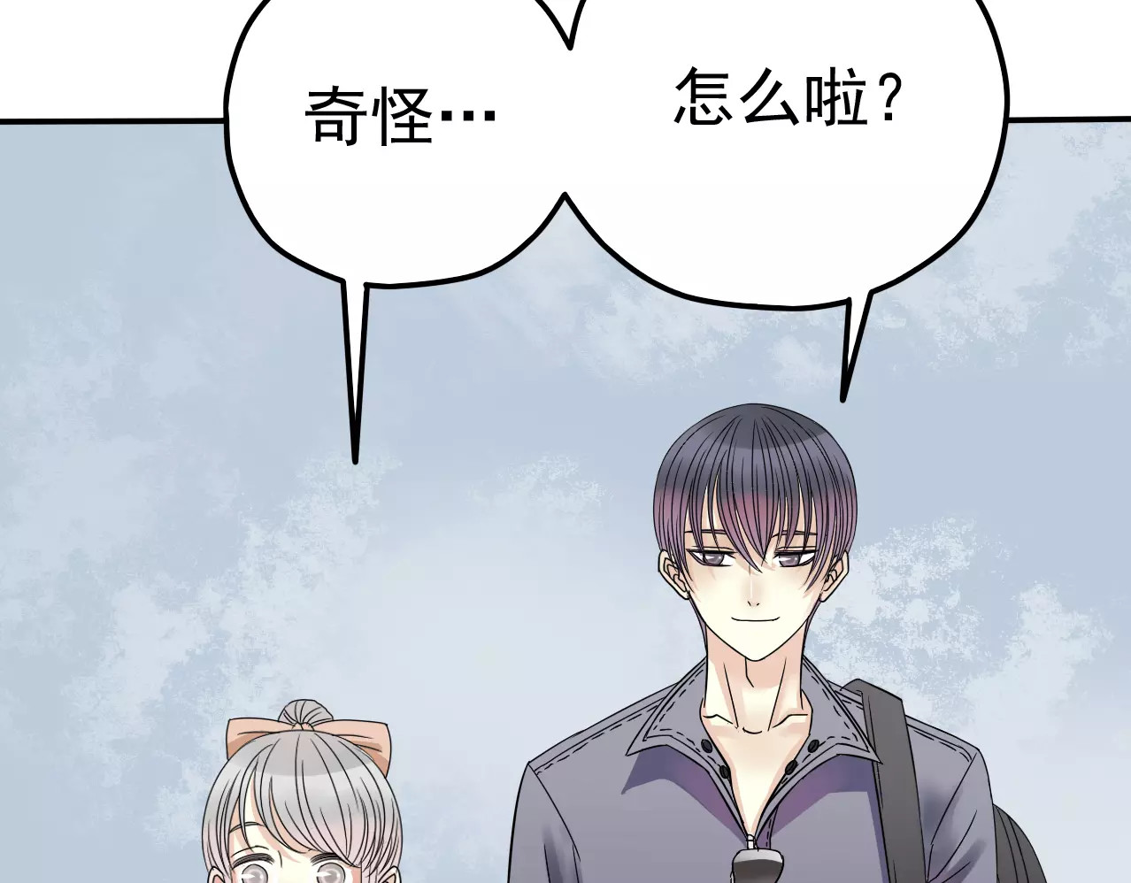 真爱透视中 第5话 怀孕！？ 第94页