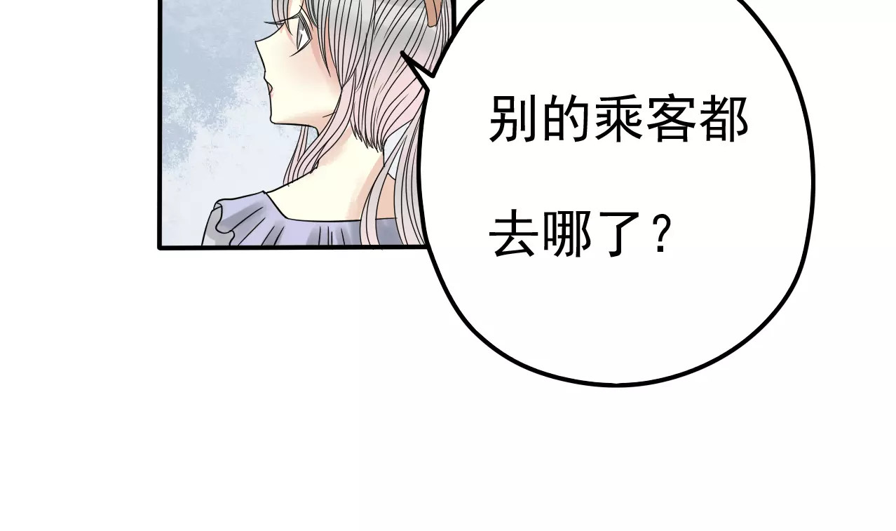 真爱透视中 第5话 怀孕！？ 第98页