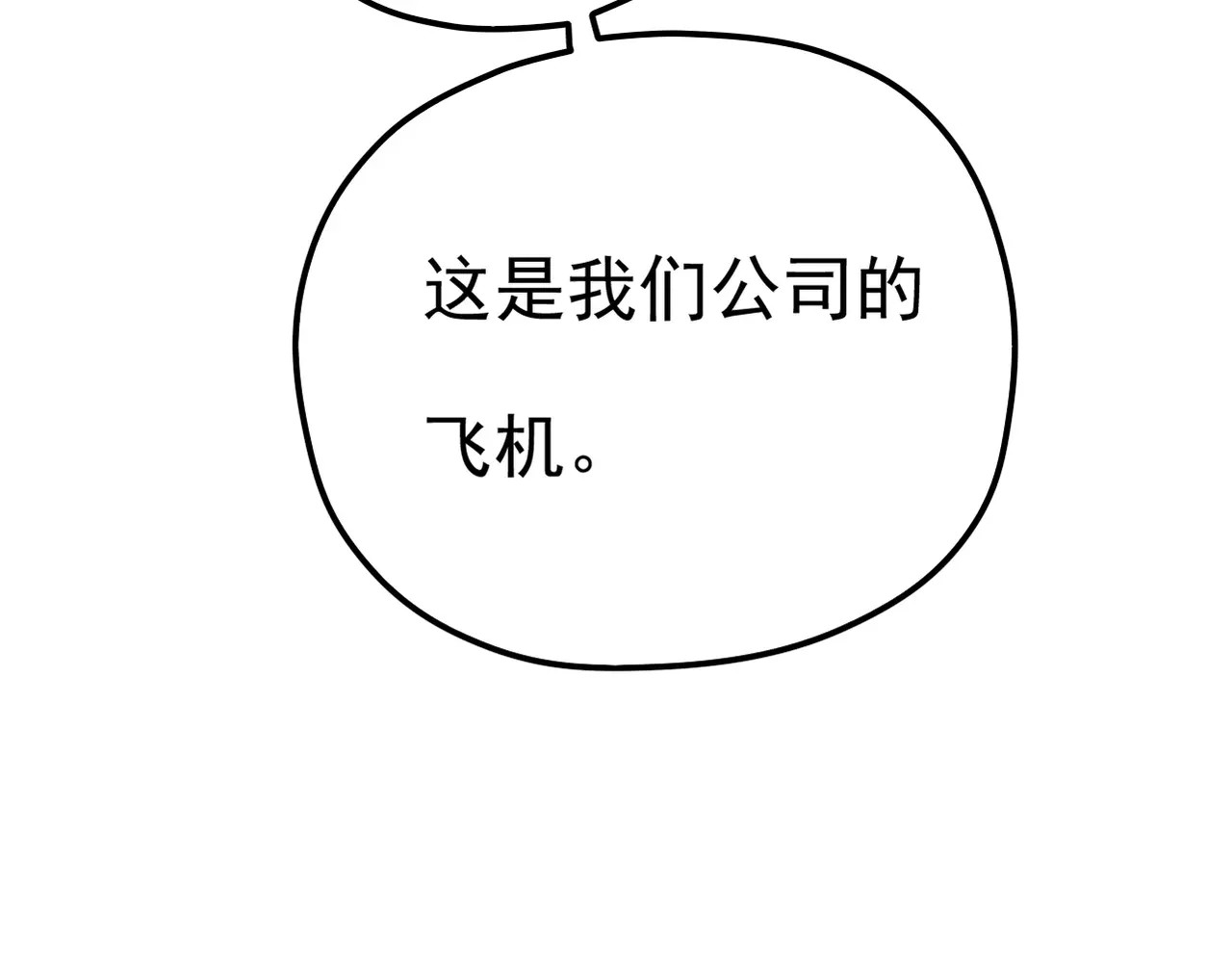 真爱透视中 第5话 怀孕！？ 第100页