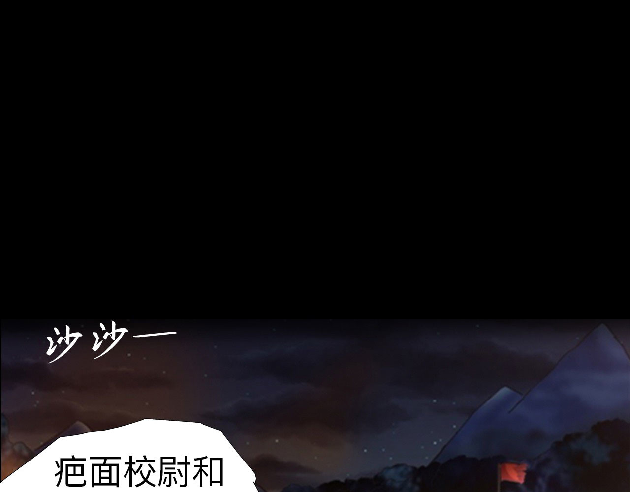 永生不死 第二话 第1页