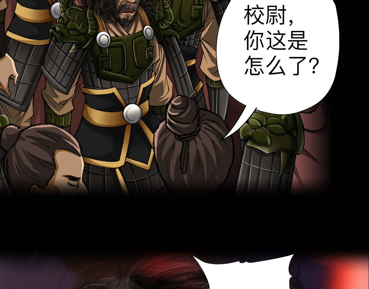 永生不死 第二话 第13页