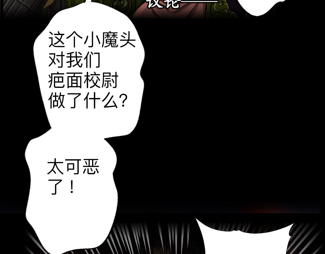 永生不死 第二话 第21页
