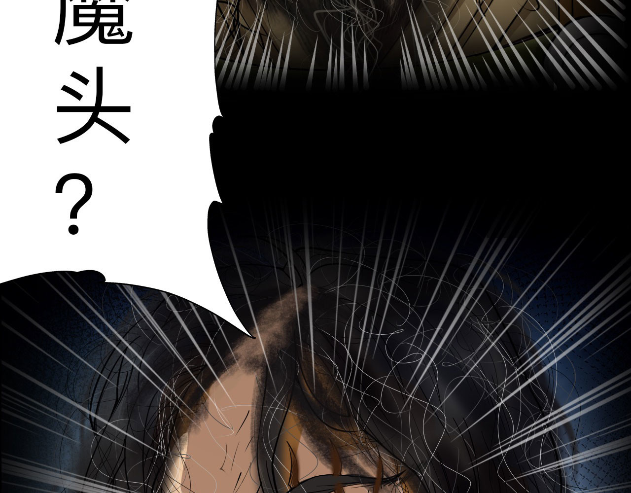 永生不死 第二话 第23页