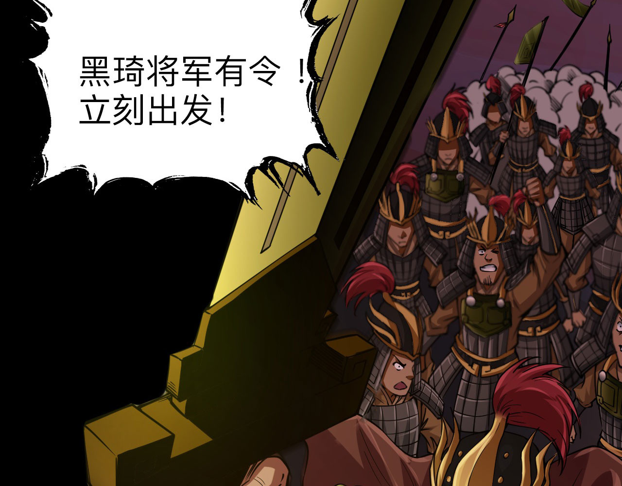 永生不死 第二话 第29页