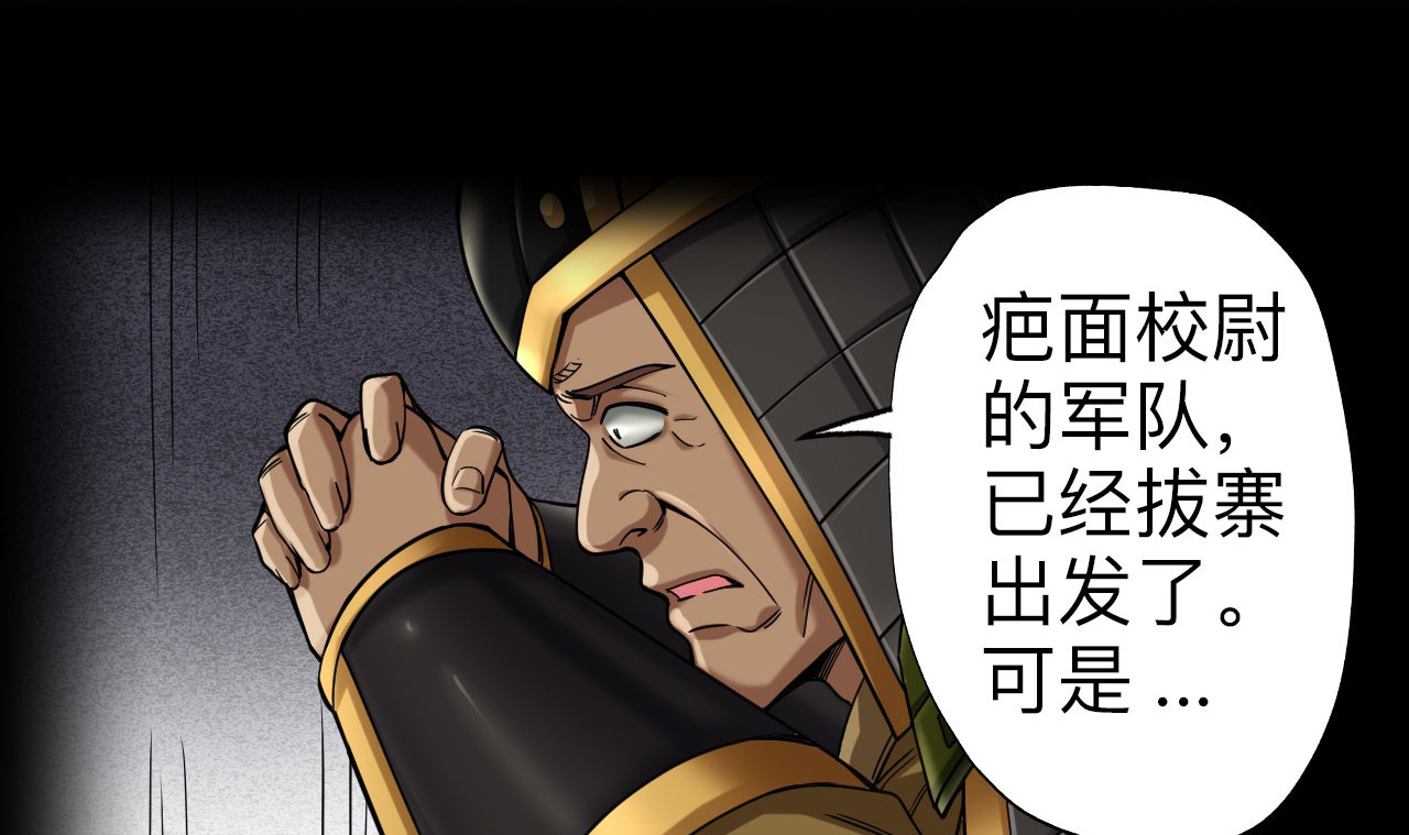 永生不死 第二话 第40页