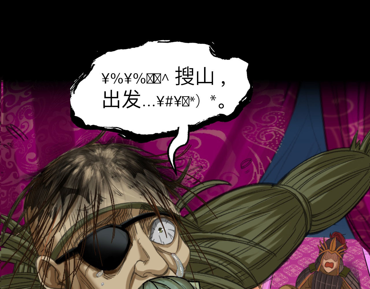 永生不死 第二话 第61页