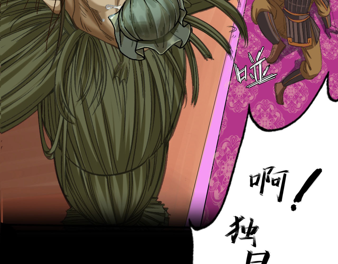 永生不死 第二话 第62页