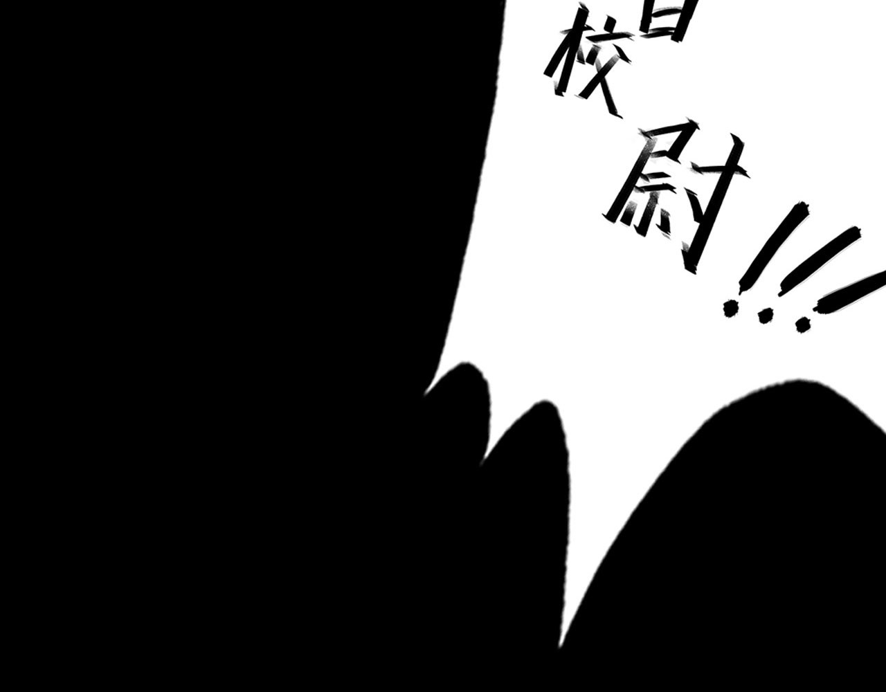 永生不死 第二话 第63页
