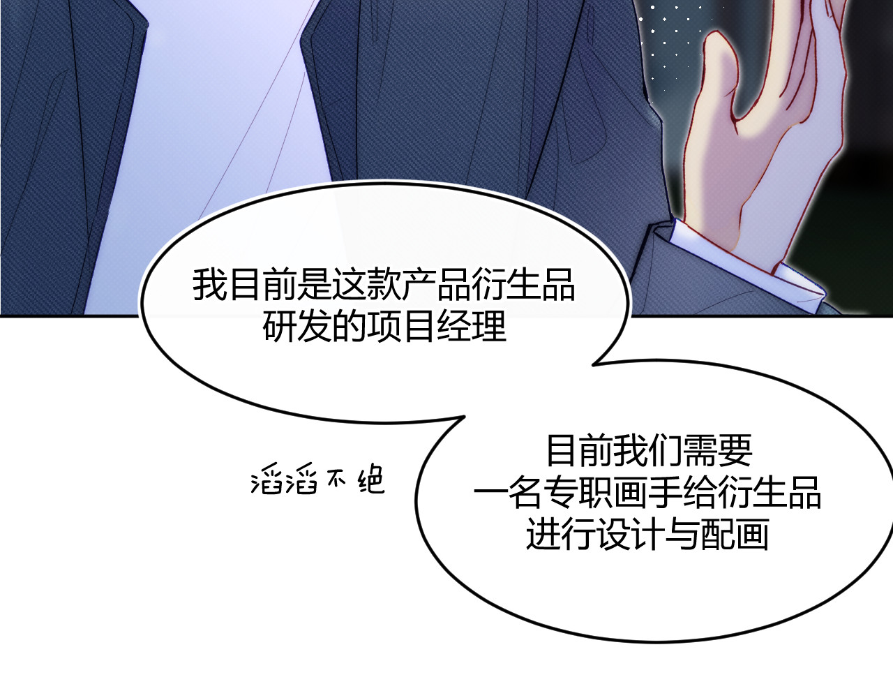 以太 第二话 neil，只是neil 第14页