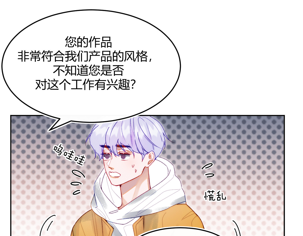 以太 第二话 neil，只是neil 第15页