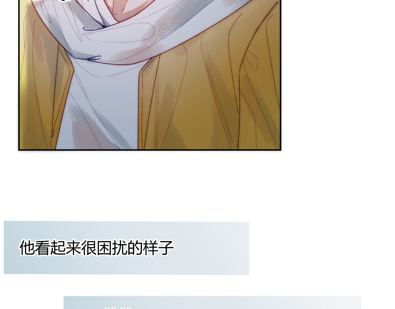以太 第二话 neil，只是neil 第19页